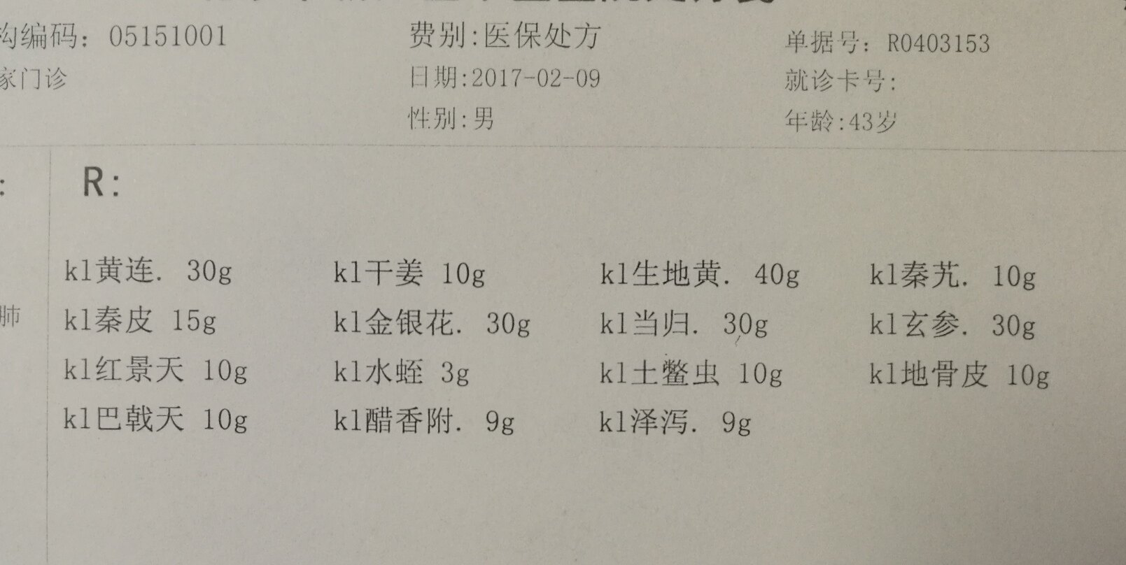 高血脂高尿酸胃溃疡案 - 好大夫在线