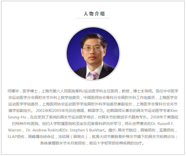 晔问仁医何耀华博学成医厚德为医谨慎行医