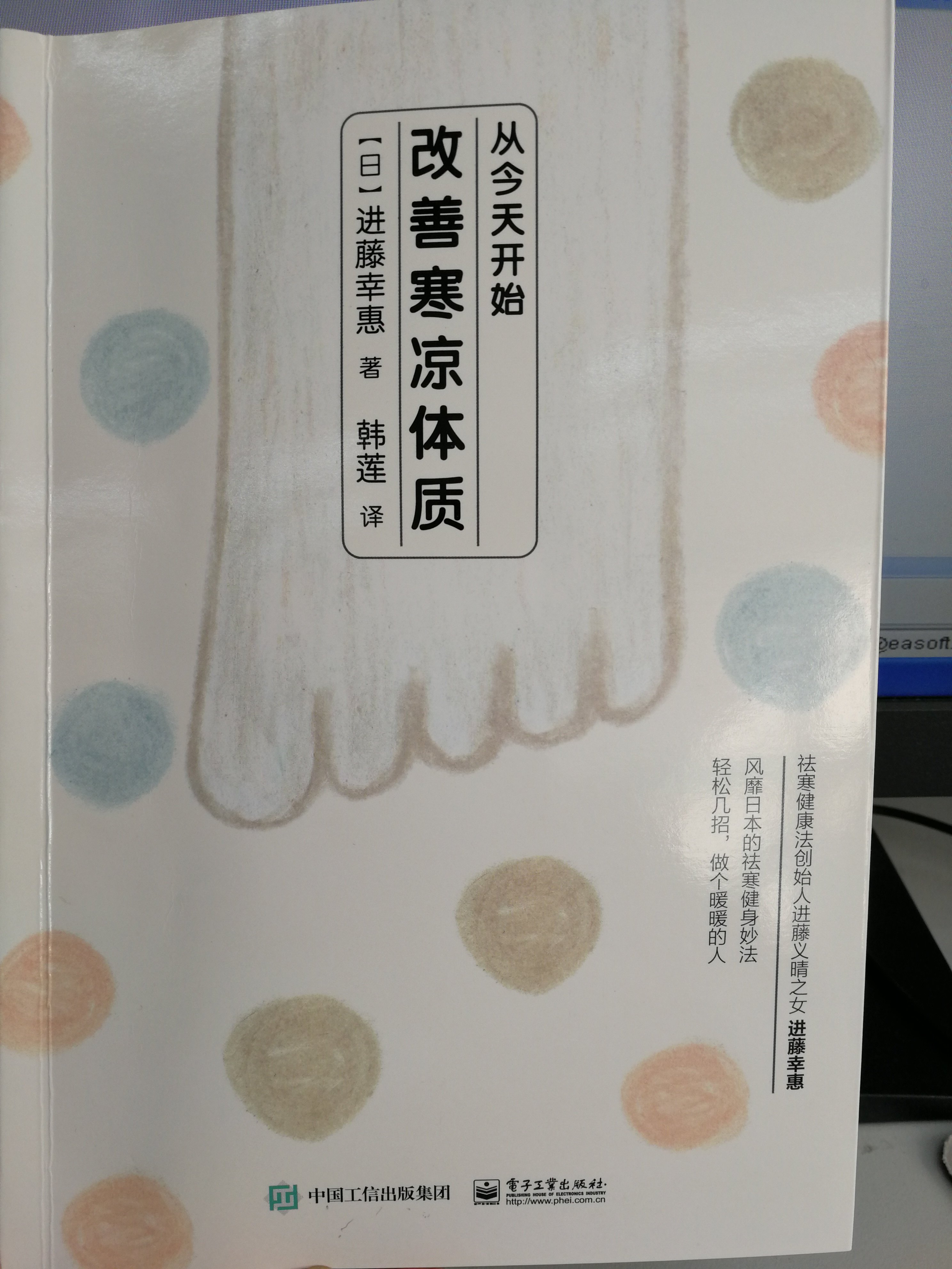 寒乃万病之源中西医结合治疗风湿类风湿