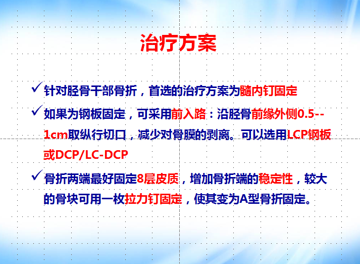 胫腓骨骨折术后38月骨折愈合不良