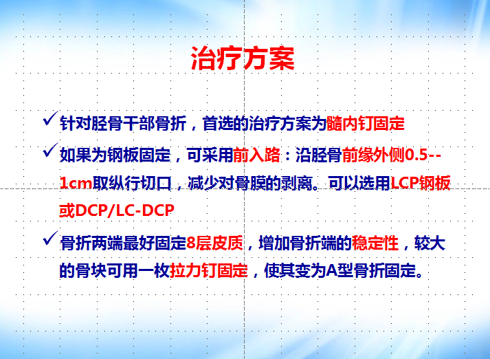 胫腓骨骨折术后38月骨折愈合不良 胫腓骨骨折术后38月骨折愈合不良