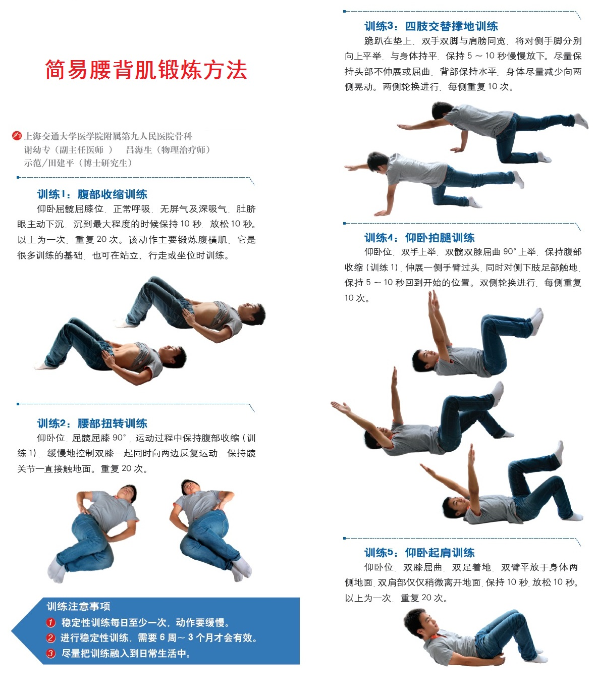 简易腰背肌锻炼方法