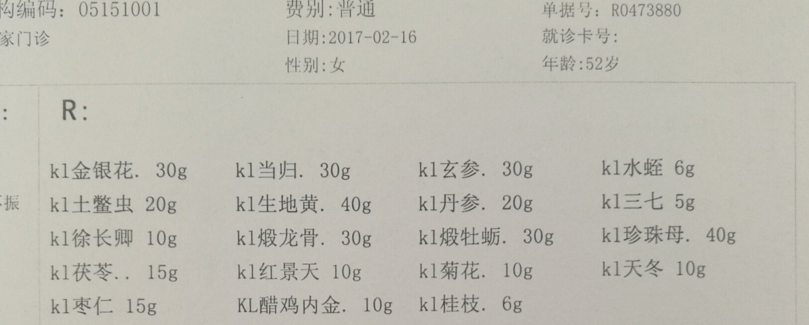 心律失常案