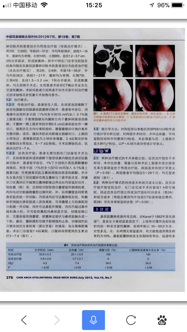 经鼻内镜改良鼻前庭囊肿切除的临床研究