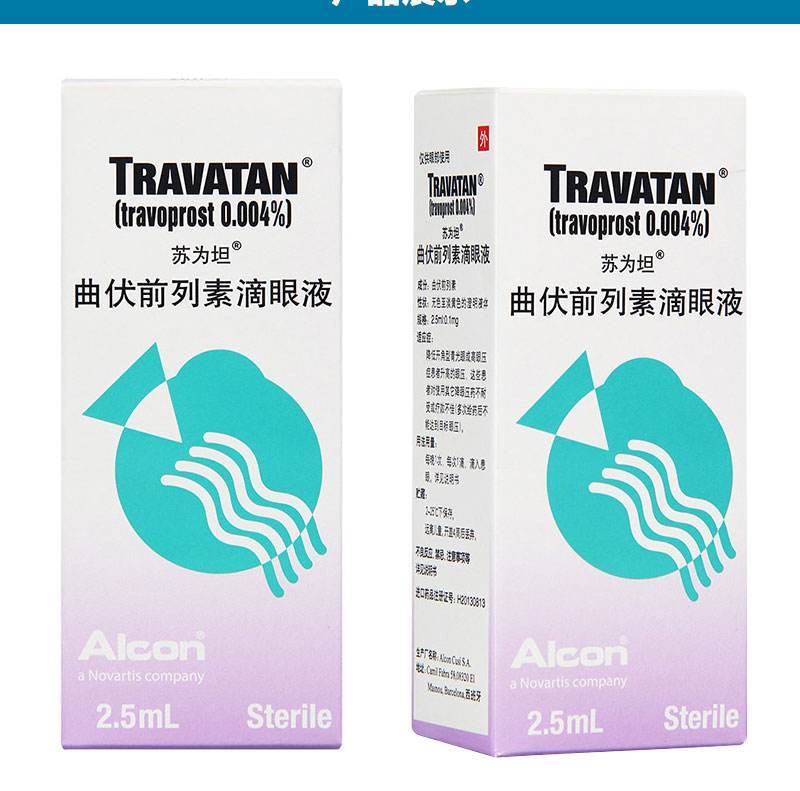 使睫毛变长的新方法--曲伏前列腺素眼药水。