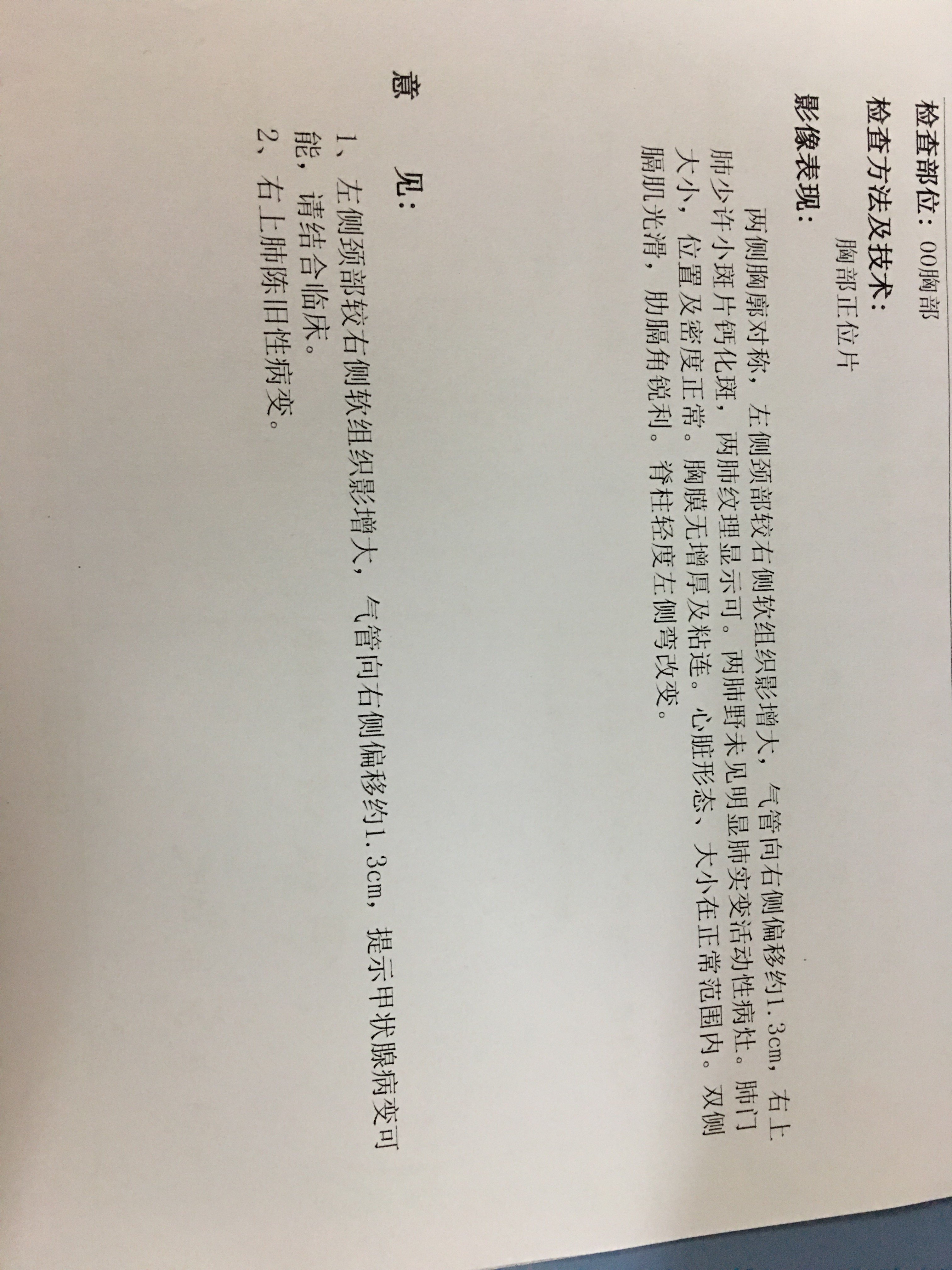 胸片報告甲狀腺彩超甲狀腺ct經過治療組充分的討論,決定行甲狀腺近全