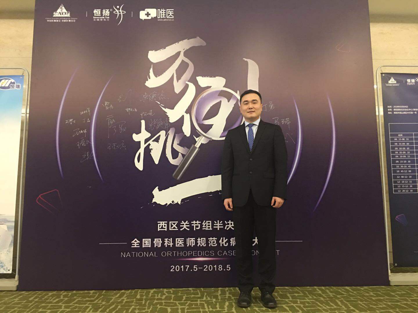 傅德杰 主治医师 讲师