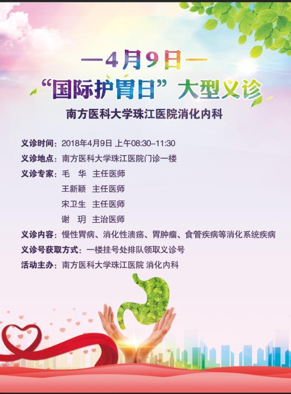 4月9日,国际护胃日,福利来袭!