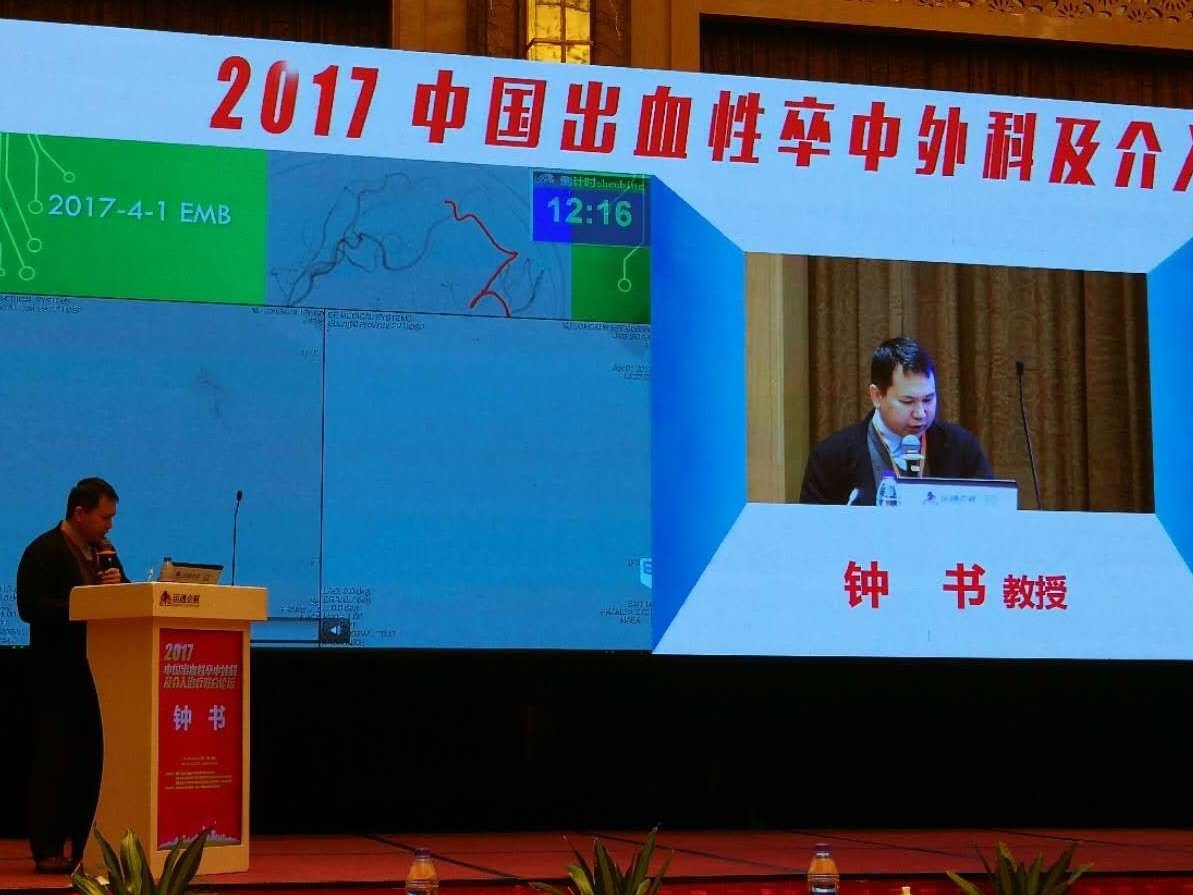 恒瑞碘油外科胶治愈性脑动静脉畸形