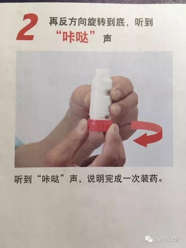 呼吸科常用吸入剂的使用——都保