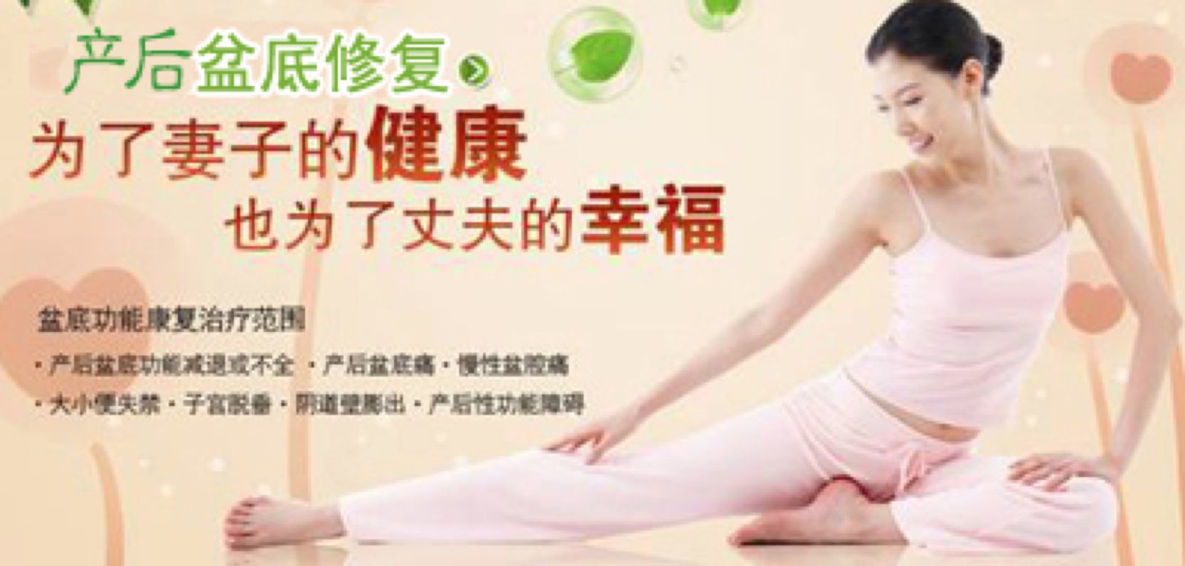 女性盆底健康活动(女性盆底康复怎么做)-第2张图片-鲸幼网