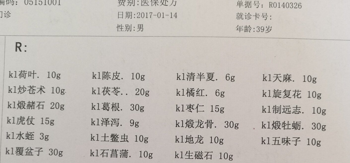 头晕心悸肥胖血压高胃胀案