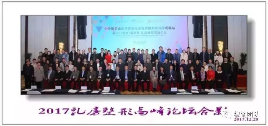 中华医学会医学美容分会乳房整形巡讲