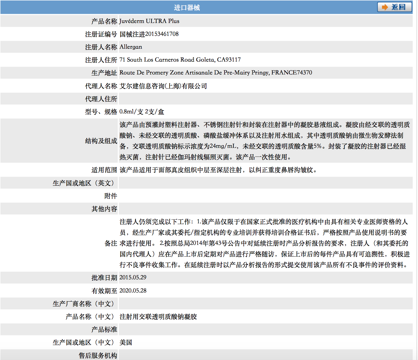 乔雅登极致 上午10.54.42.png