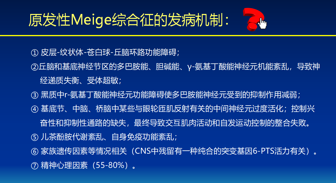 Meigs综合征 m.haodf.com