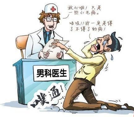 关于遗精的正确认识及中医诊治调护 - 好大夫在线