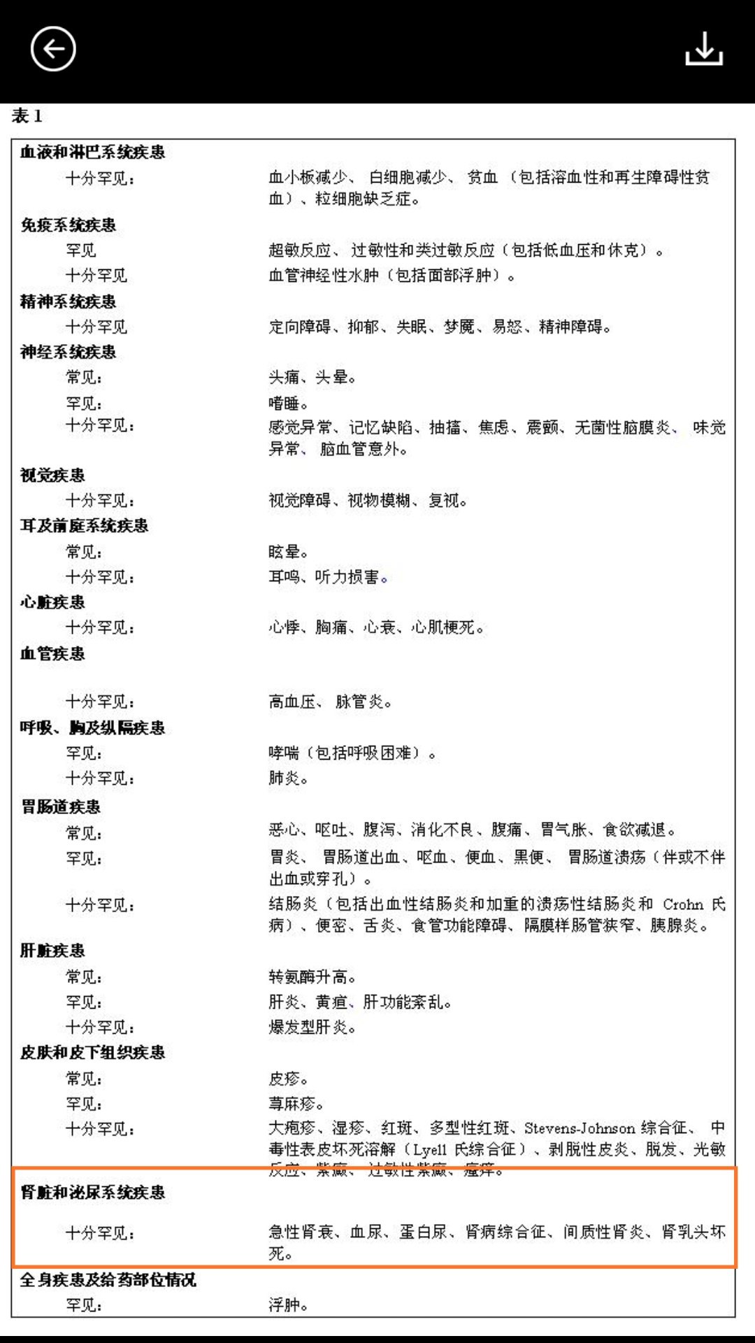 暂无