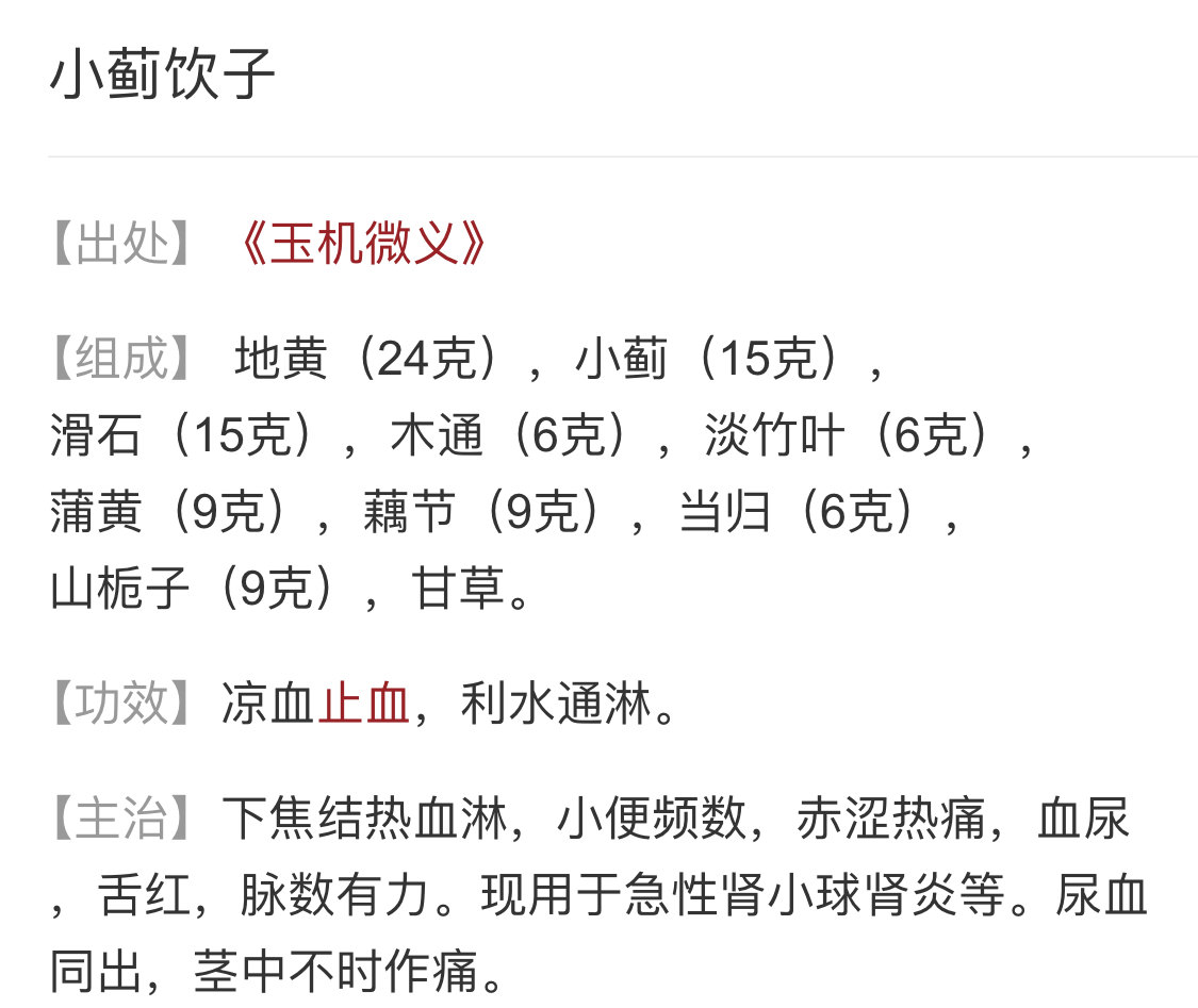 丹参饮里用檩砂,心胃诸痛效验赊,百合汤中乌药佐,专除郁气不须夸.