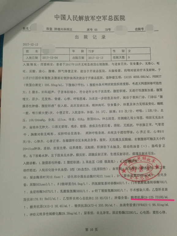 關(guān)于河北醫(yī)科大學(xué)第四醫(yī)院河北省腫瘤醫(yī)院黃牛掛號(hào)合理收費(fèi)的信息 關(guān)于河北醫(yī)科大學(xué)第四醫(yī)院河北省腫瘤醫(yī)院黃牛掛號(hào)合理收費(fèi)的信息