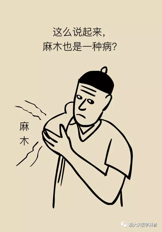 麻木图片带字图片