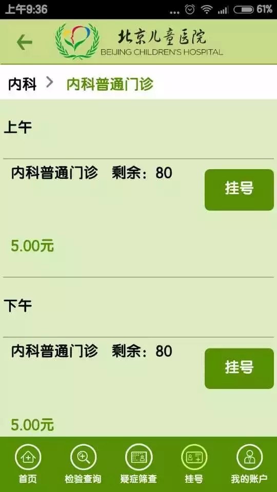 北京在线挂号网官网,北京在线挂号网 北京在线挂号网官网,北京在线挂号网