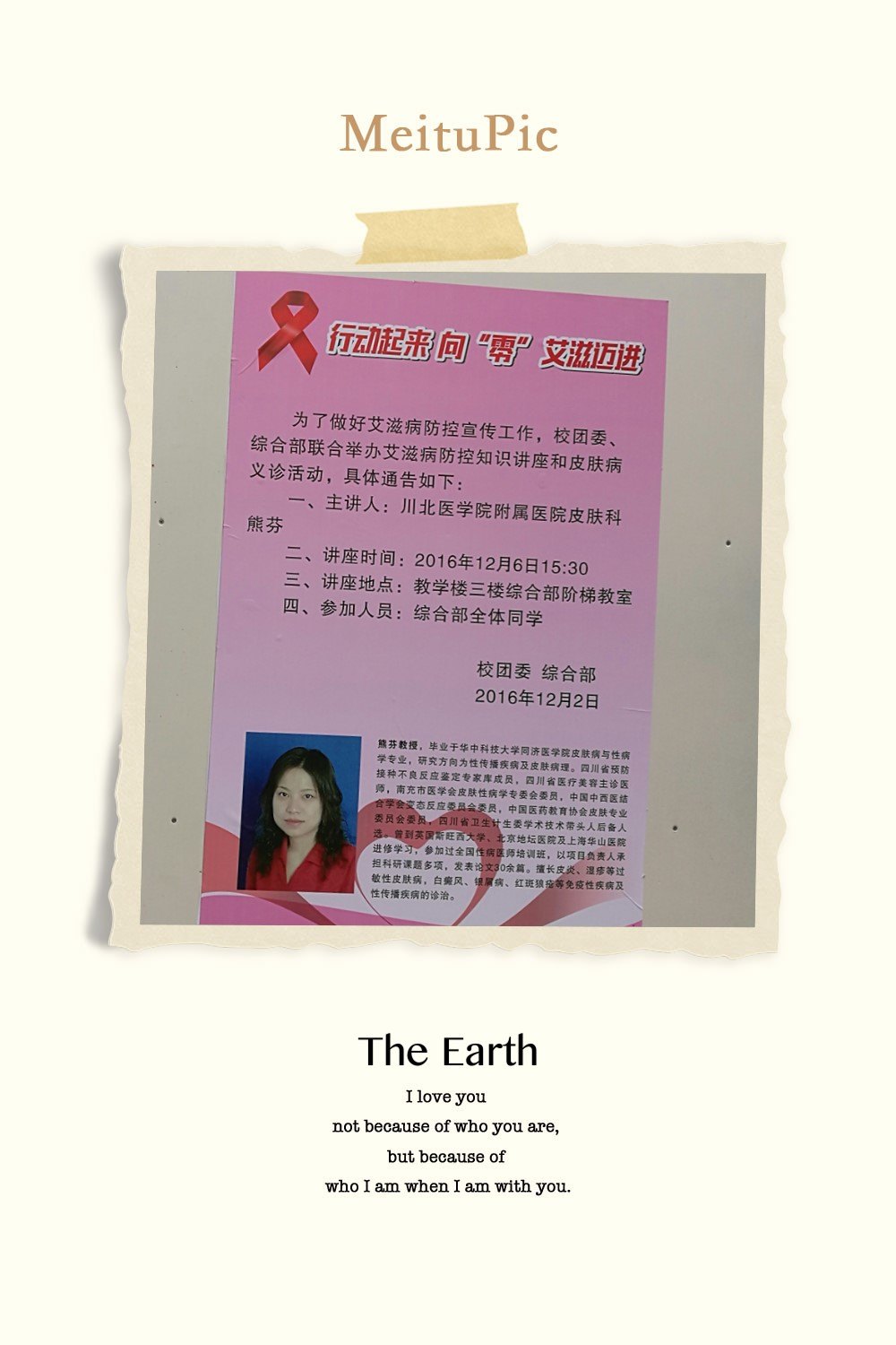 避孕药能预防艾滋病 梅毒可以治好