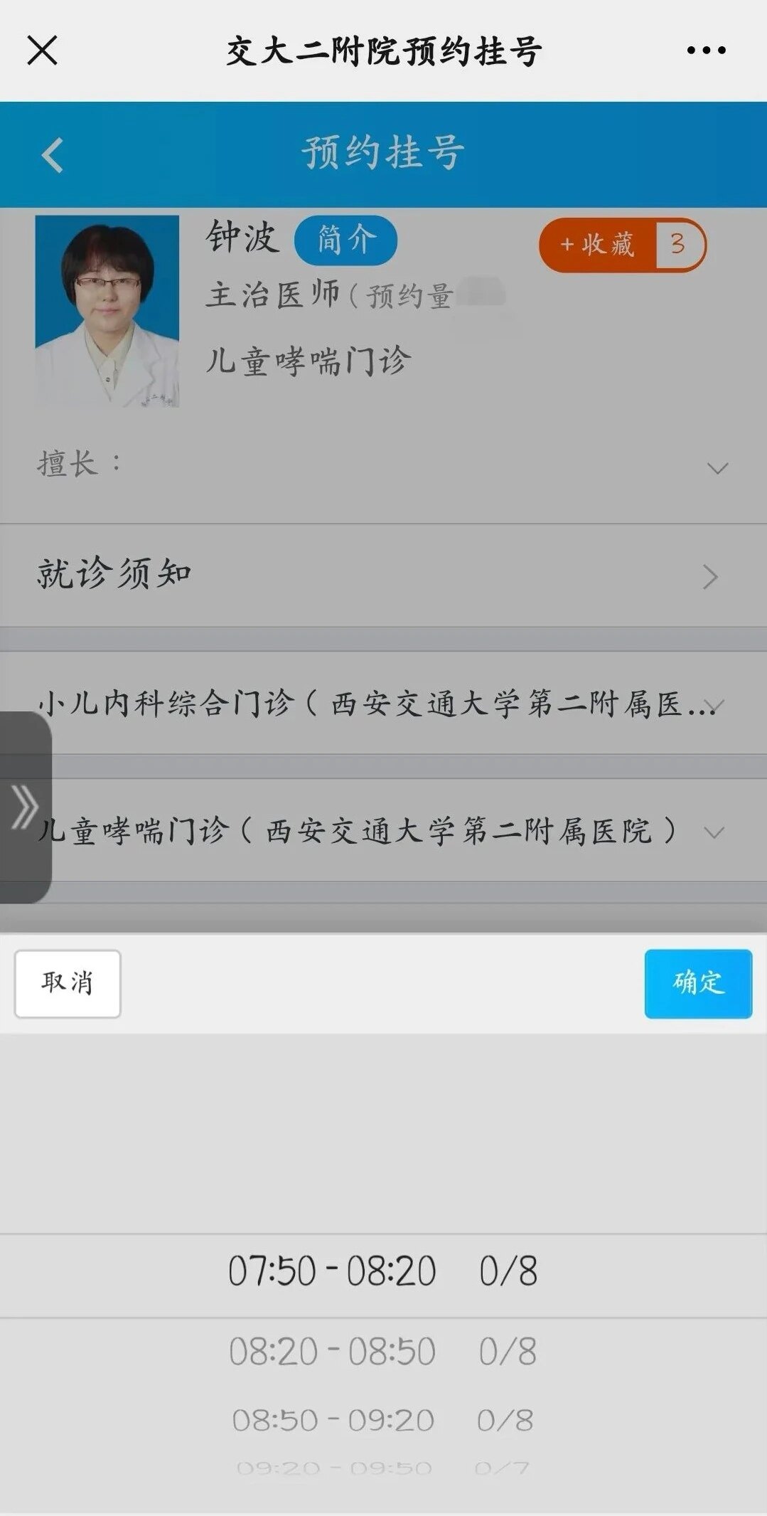 關(guān)于北京阜外醫(yī)院、豐臺區(qū)號販子—加微信咨詢掛號!的信息