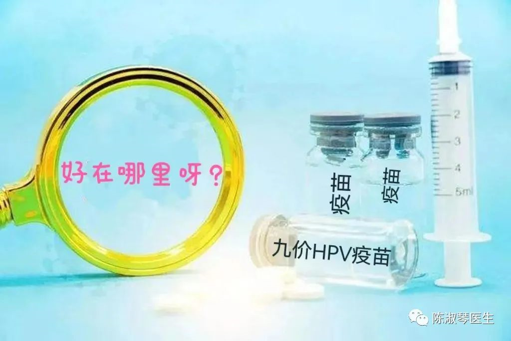 九价疫苗是我的“唯一”选择吗?_HPV疫苗_介绍_作用功效_接种指导_不良反应_接种禁忌_注意事项 - 好大夫在线
