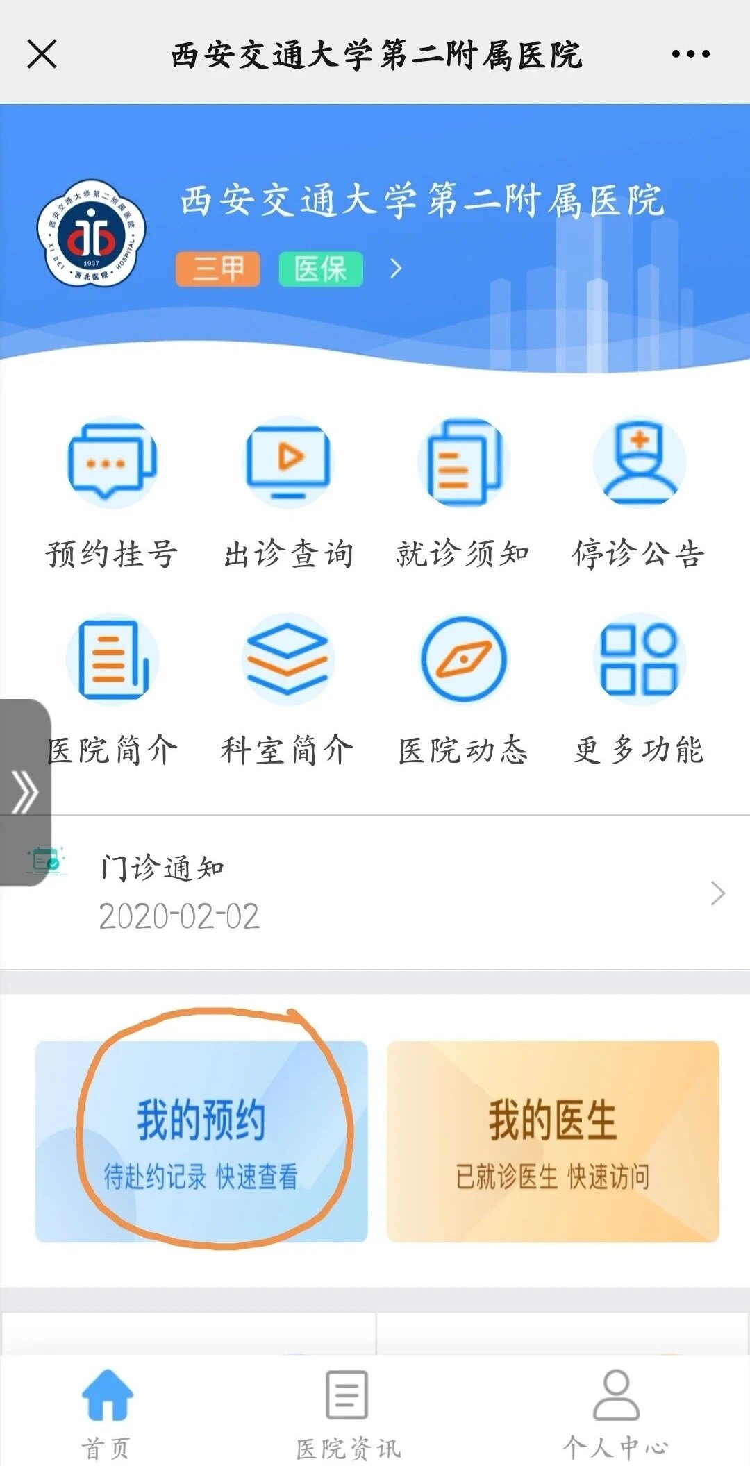 關于北京胸科醫院掛號掛號微信_我來告訴你聯系方式哪家好的信息 關于北京胸科醫院掛號掛號微信_我來告訴你聯系方式哪家好的信息