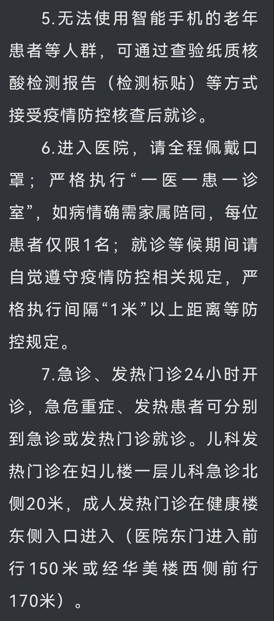 佑安醫院患者須知黃牛掛號方便快捷的簡單介紹 佑安醫院患者須知黃牛掛號方便快捷的簡單介紹