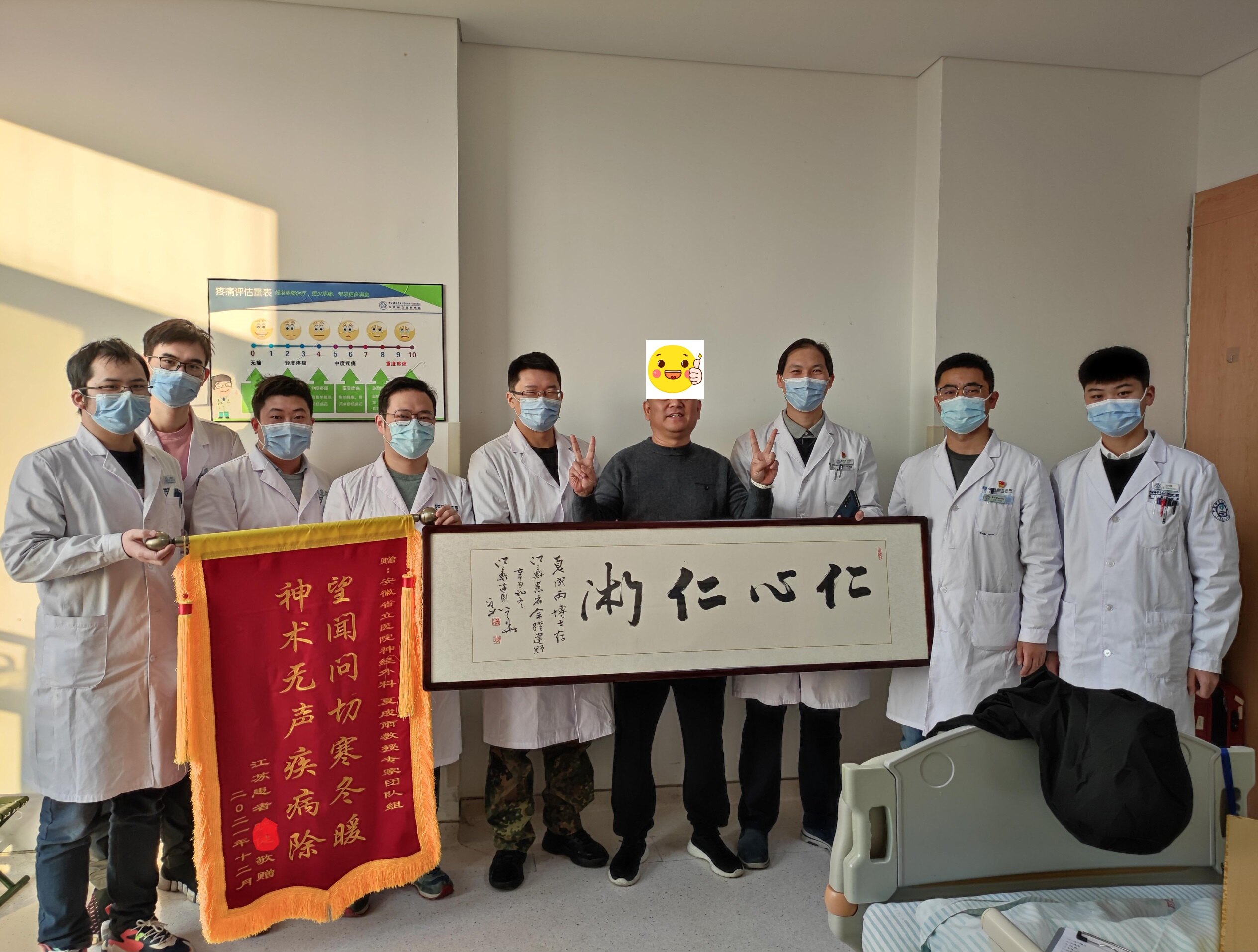 夏成雨医生的暖心记录 - 安徽省立医院神经外科 - 好大夫在线