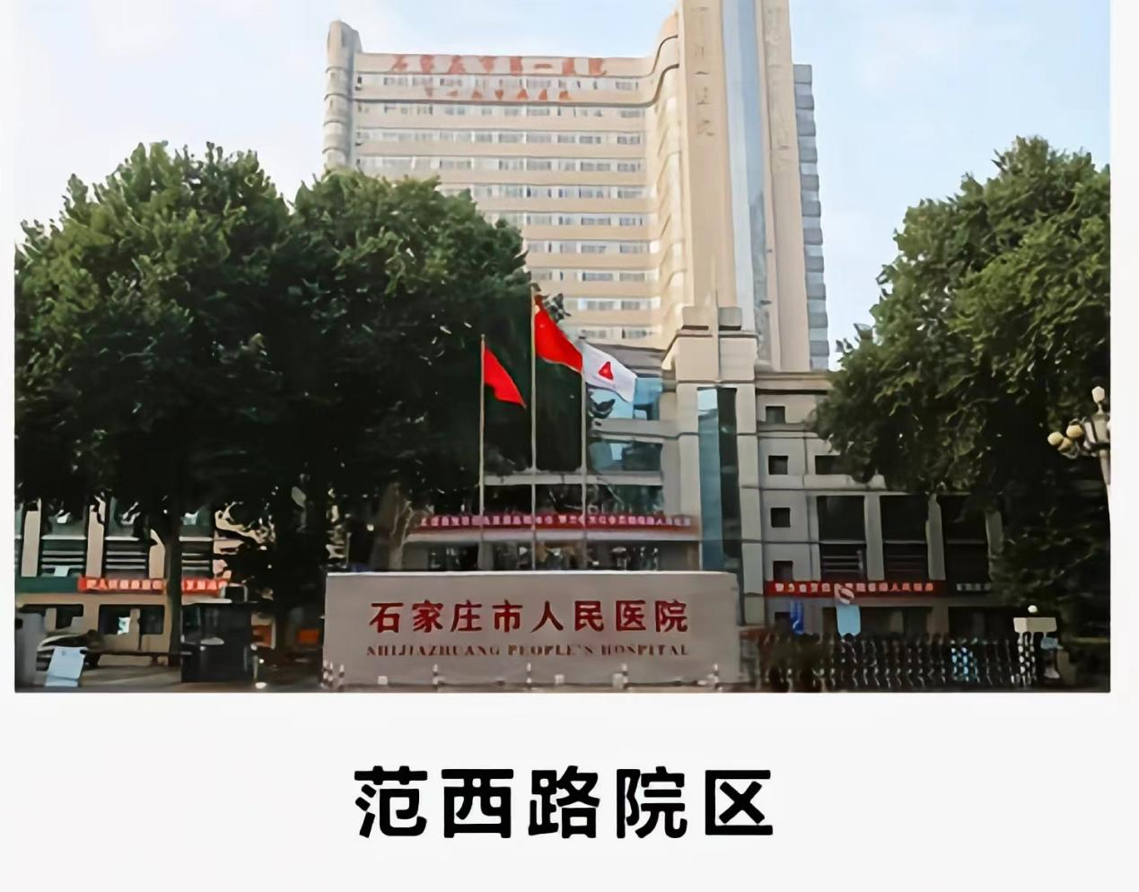 范西路院区.png