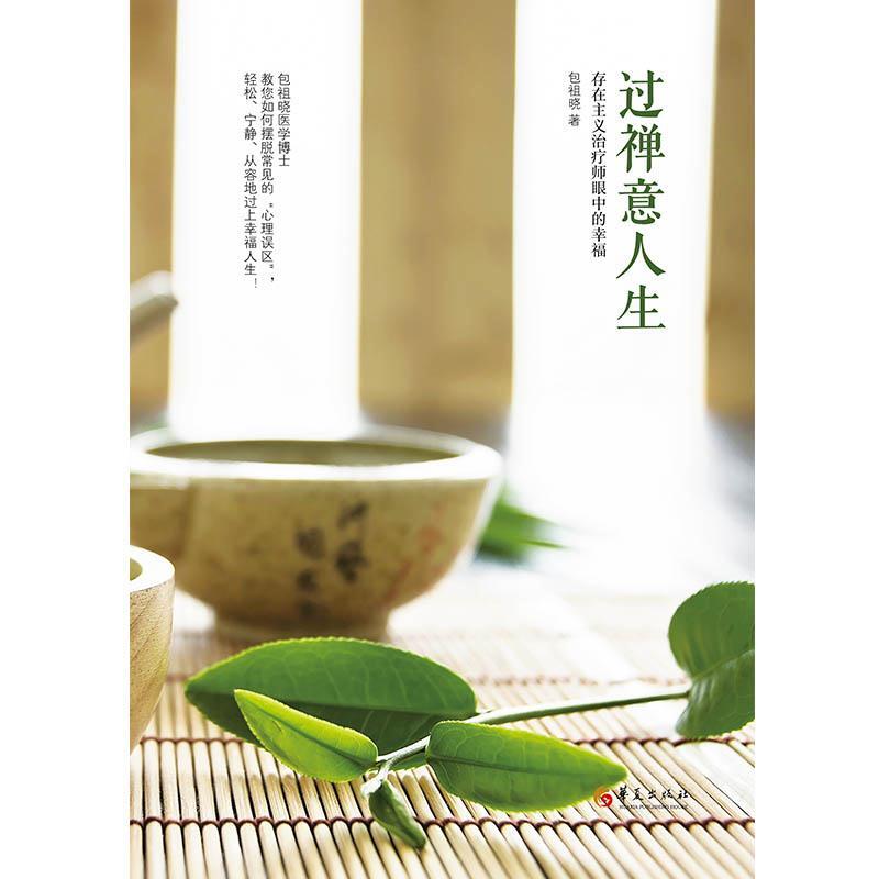 正念禅疗能缓解抑郁和焦虑_焦虑症_焦虑症治疗方式 - 好大夫在线