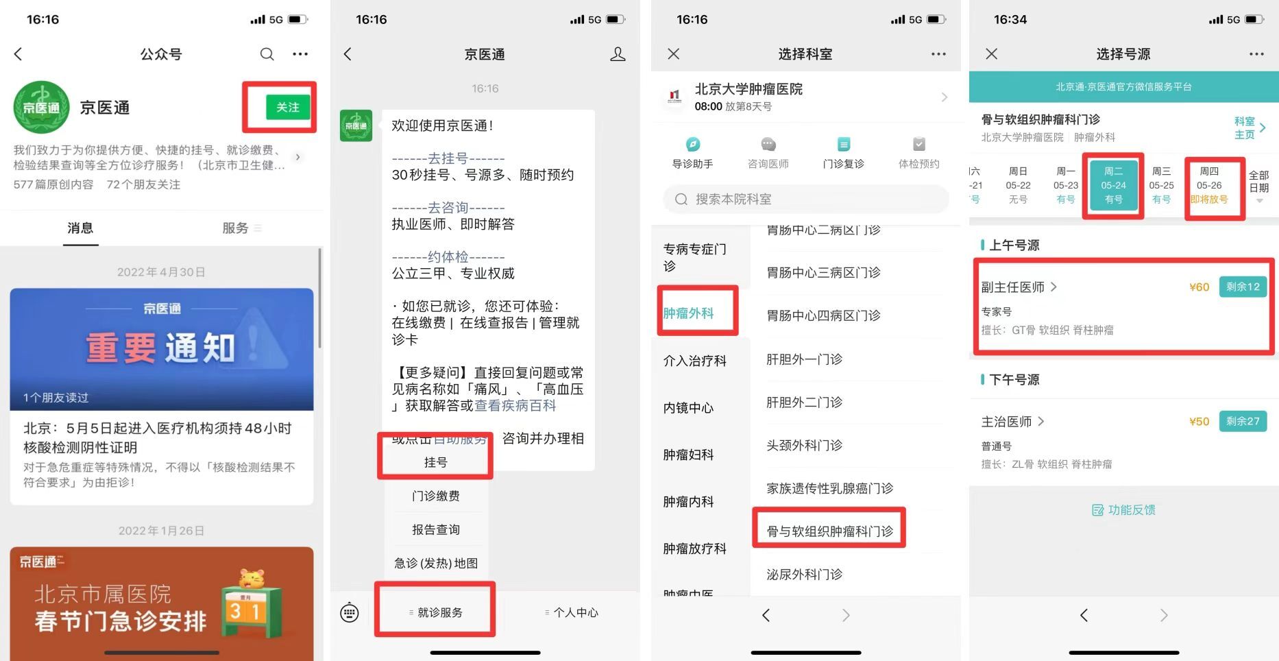 北京大学第一医院加微信咨询挂号!北京大学第一医院加微信咨询挂号多少钱 北京大学第一医院加微信咨询挂号!北京大学第一医院加微信咨询挂号多少钱