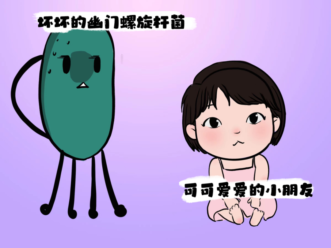 儿童感染幽门螺旋杆菌与成人感染"不同"!_胃幽门螺杆菌感染_胃幽门螺