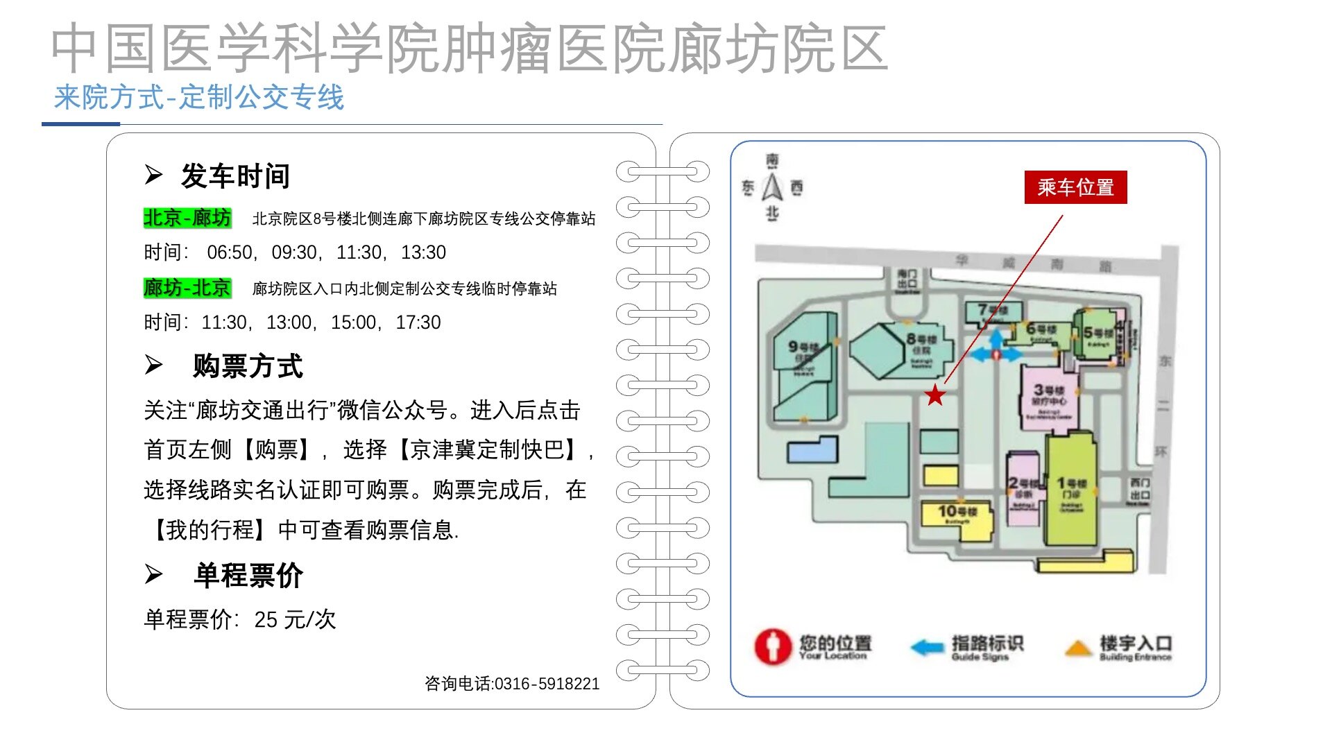 中國醫(yī)學科學院腫瘤醫(yī)院
