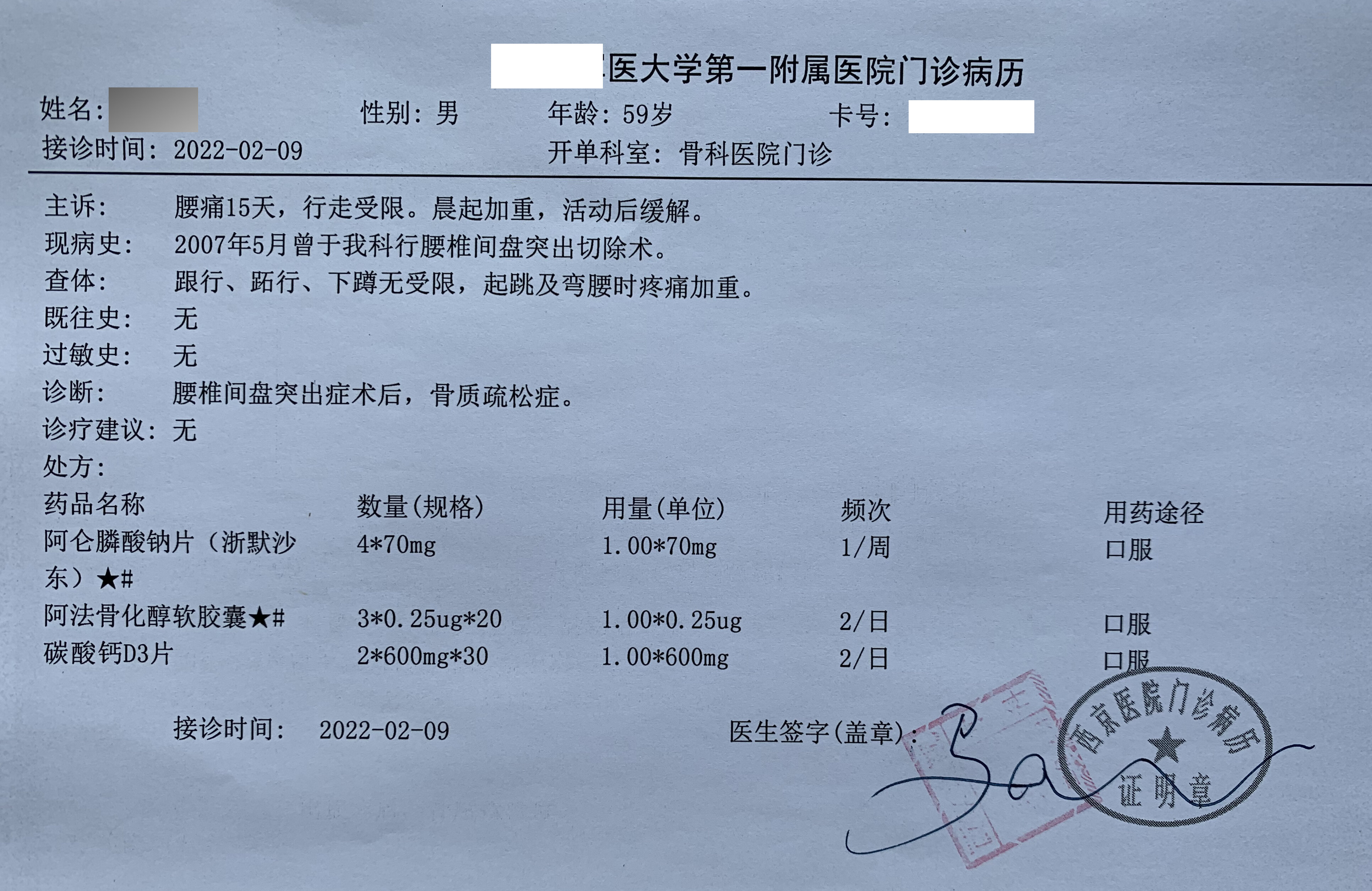 病历摘要书写格式图片