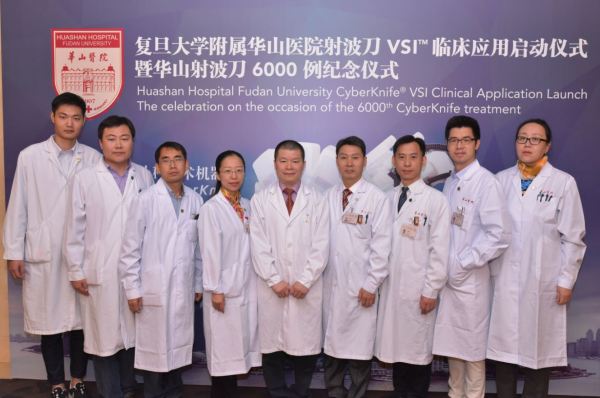 会议上复旦大学附属华山医院神经外科副主任,华山医院射波刀中心主任