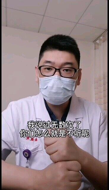 我说了第10遍了，孩子腿型还是不好，别怪我了，谁让你不仔细听完！