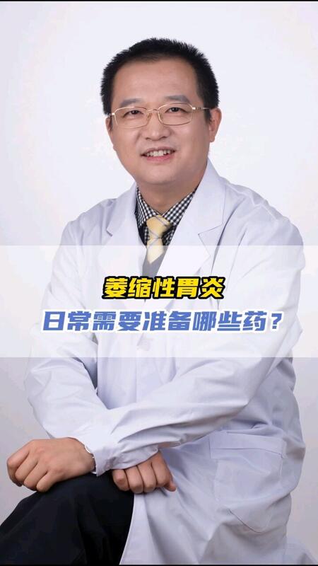 治疗萎缩性胃炎分三步，第一步你就可能不知道