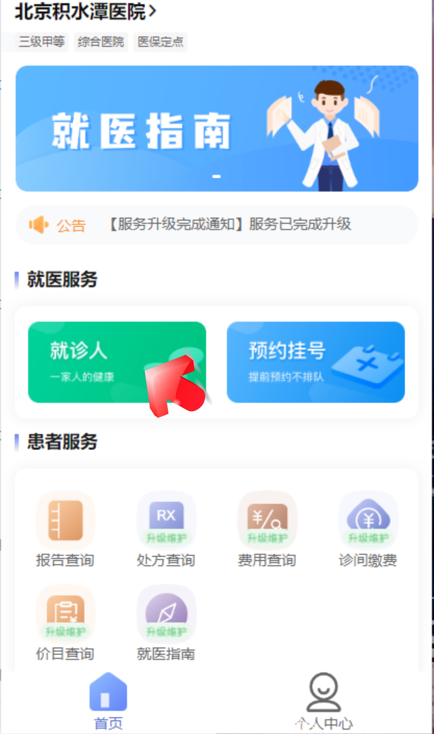 北京好大夫官方网站挂号,北京好大夫在线挂号 北京好大夫官方网站挂号,北京好大夫在线挂号