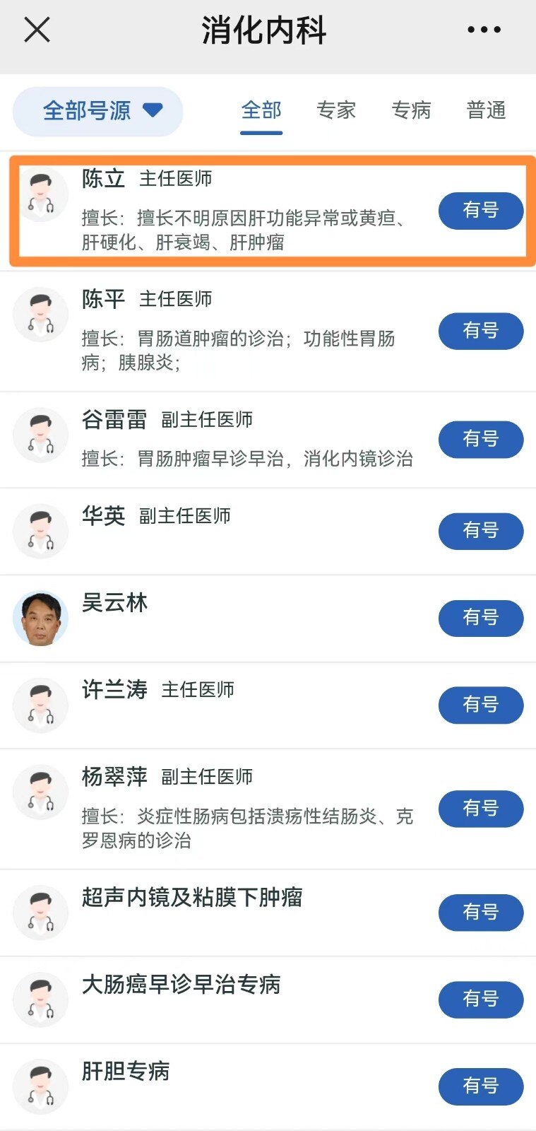 医院跑腿代办昌平区号贩子挂号（手把手教你如何挂上号）的简单介绍