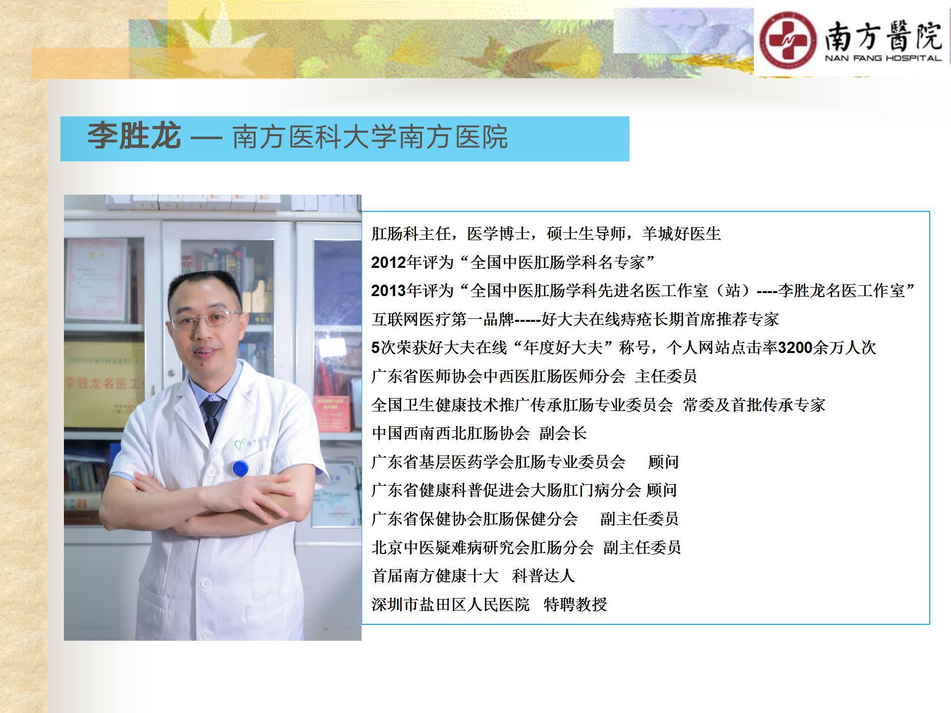 痔的精准化规范化微创化治疗之疼痛治疗_02.jpg