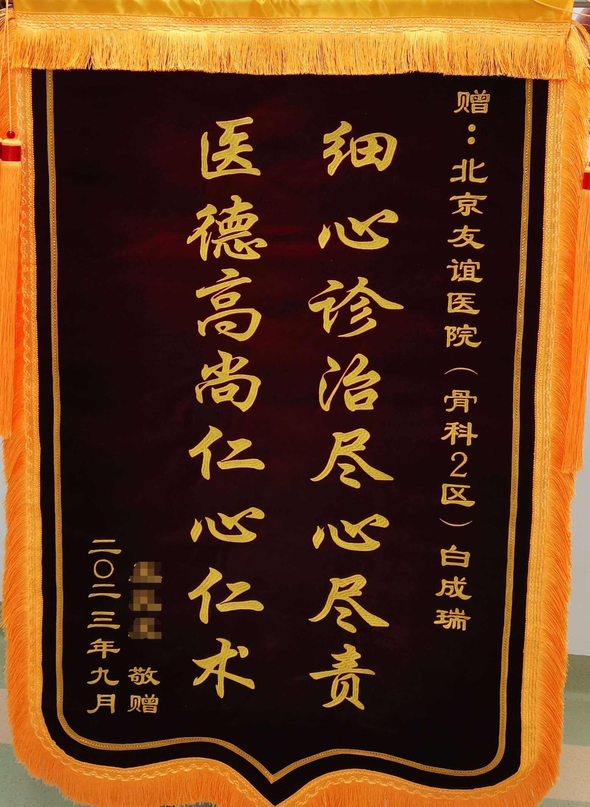 关于北京友谊医院、价格亲民,性价比高号贩子代挂号，交给我们，你放心的信息