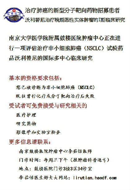 1,藥物為口服分子靶向藥物,用藥方便,不需長期住院,與化療相比,副作用