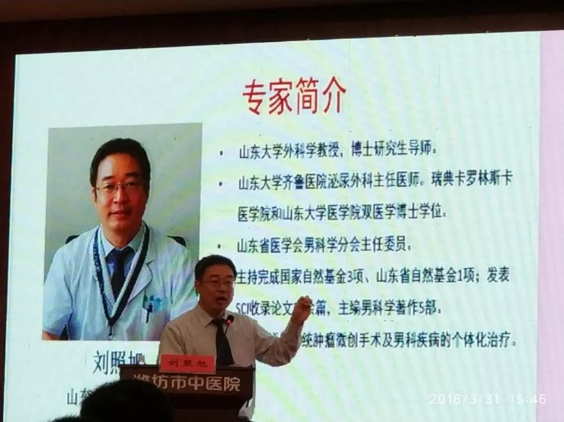 敬请关注山东大学齐鲁医院泌尿外科刘照旭团队.