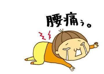 腰疼真是病,疼起来真"腰"命 - 好大夫在线