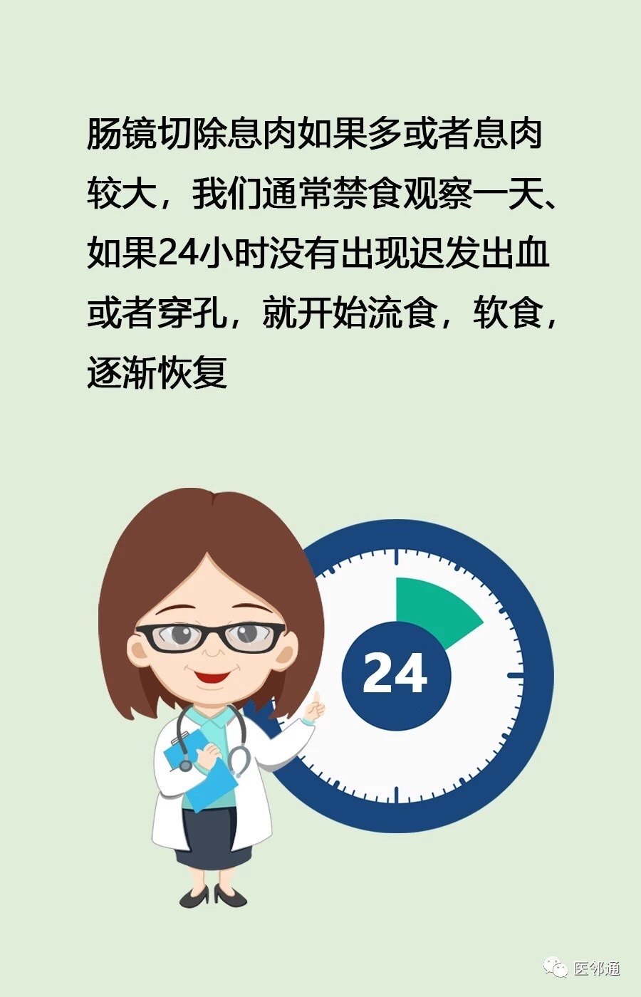 结肠息肉切除术后注意事项_结肠息肉_结肠息肉日常注意事项 - 好大夫