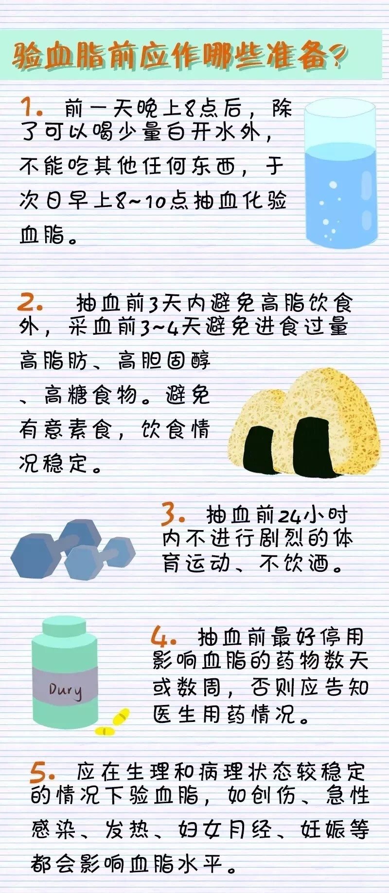 警惕高脂血症！有效降脂的4种方法
