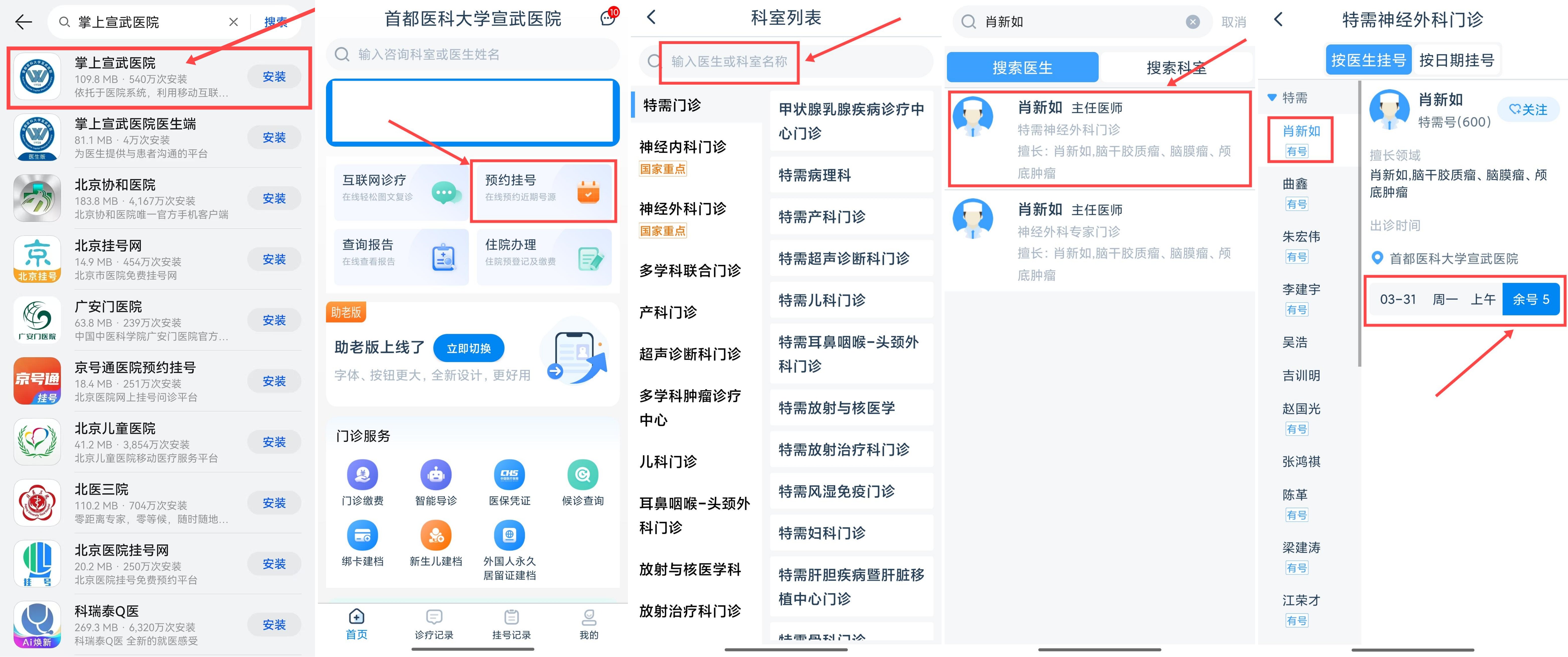 宣武醫院 宣武醫院